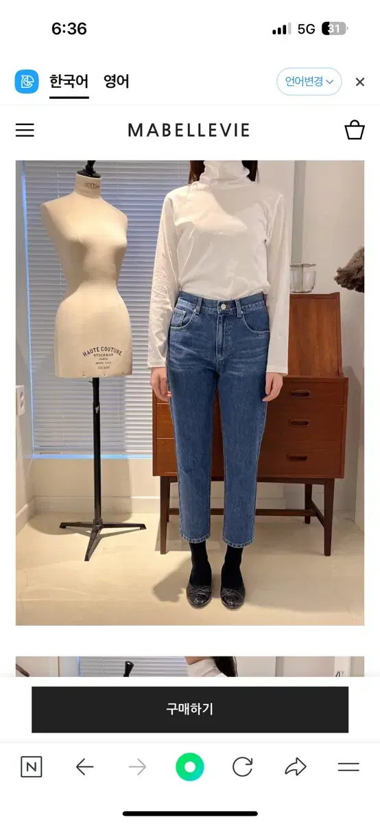 마벨비 crop denim pants 0사이즈